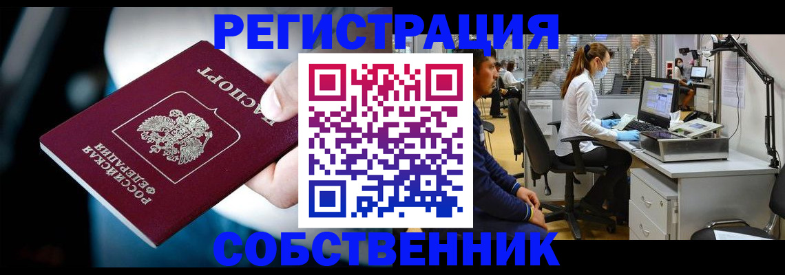 прописка иностранных граждан в Семикаракорске