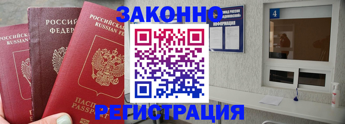 прописка от собственника в Семикаракорске