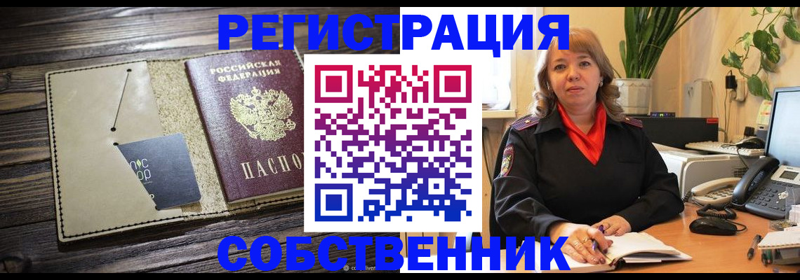 временная регистрация 2025 в Семикаракорске