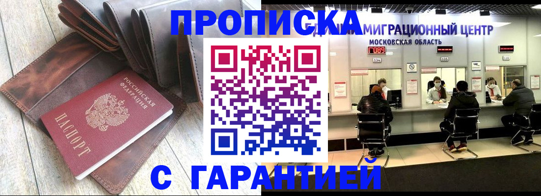 прописка поиск в Семикаракорске