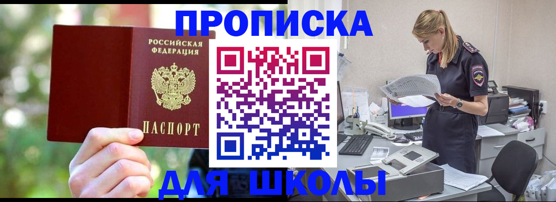 временная регистрация собственник в Семикаракорске