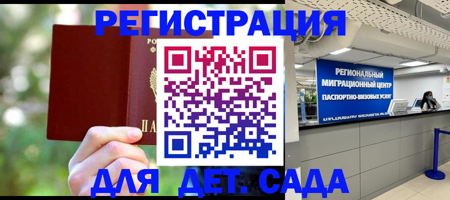 прописка в Семикаракорске