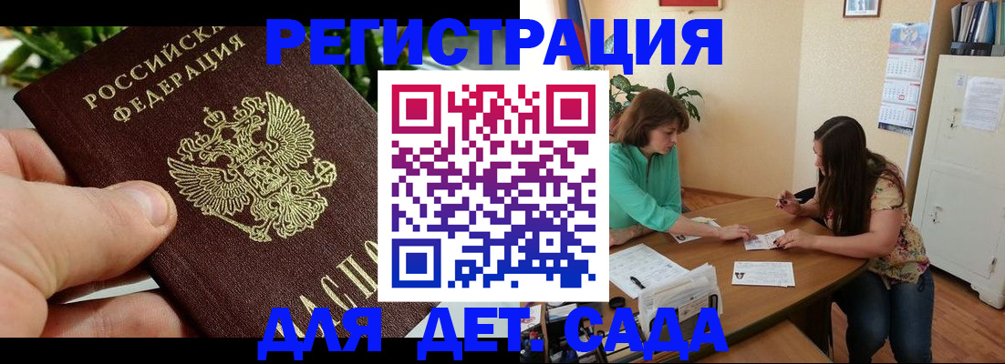 прописка для военкомата в Семикаракорске